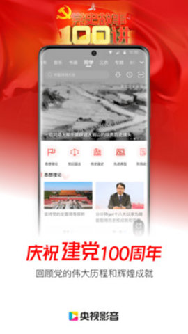 央视影音HD