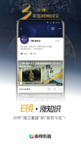 央视影音HD