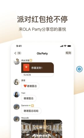 心欢app免费版