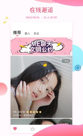 心欢app免费版
