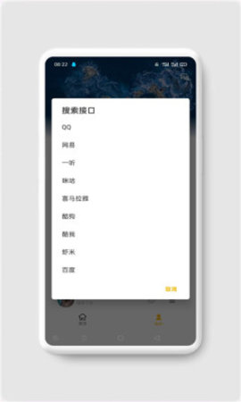 AH音乐APP官方最新版