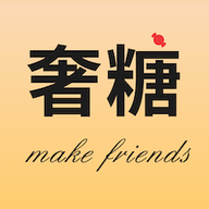 奢糖(网红颜值交友)app最新版