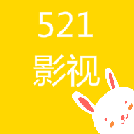 521影院中文字幕手机版