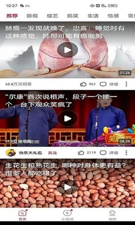 杰杰极速视频app官方版