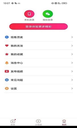 杰杰极速视频app官方版