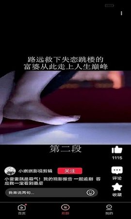 杰杰极速视频app官方版
