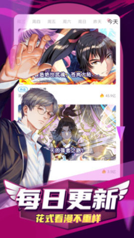 凯漫画破解无限阅读币版下载