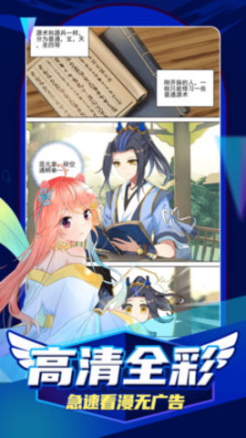 凯漫画破解无限阅读币版下载
