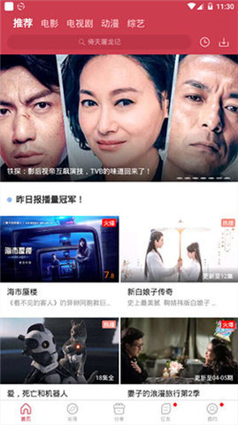 白鲸影视永久会员版下载