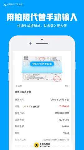 拍照取字app