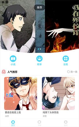 漫画公园app2021最新版