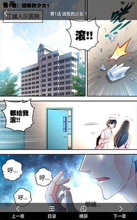 漫画公园app2021最新版
