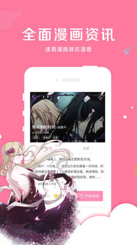 泡菜漫画阅读器官方版