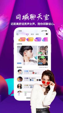 啵啵陪玩app官方版下载