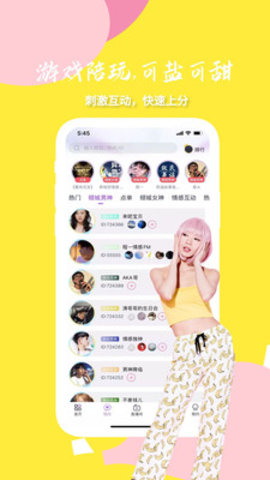 啵啵陪玩app官方版下载