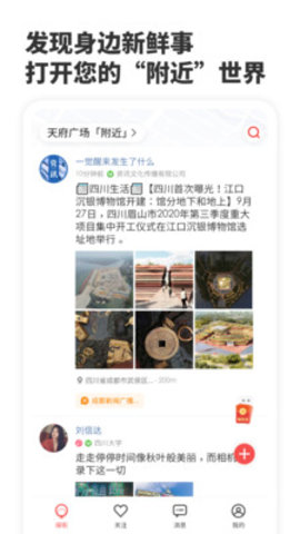 探街app2021最新版