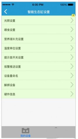 海享说APP官方版
