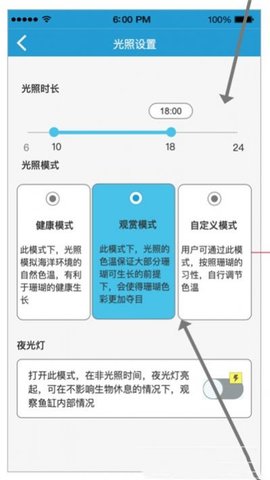 海享说APP官方版