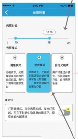 海享说APP官方版
