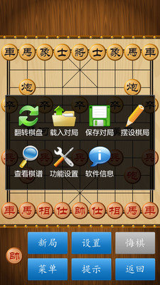 cnvcs中国象棋