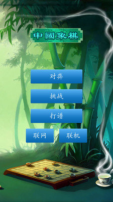 cnvcs中国象棋