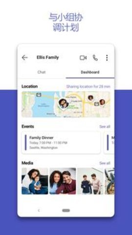 Teams视频会议官方版