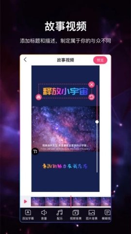 视频加字幕直装会员版下载