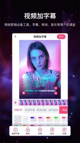 视频加字幕破解高级版