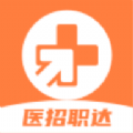 医招职达APP官方客户端