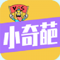 小奇葩APP官方正版
