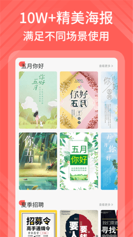 影感海报制作APP会员版