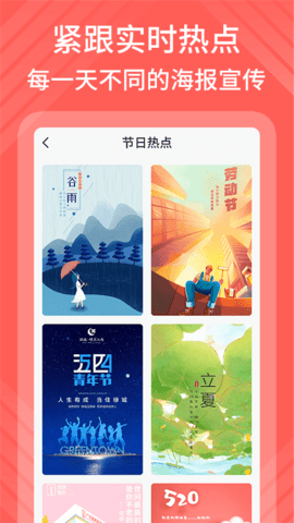 影感海报制作APP会员版