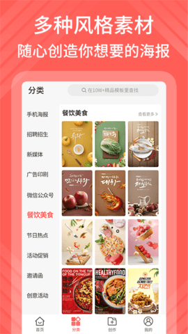 影感海报制作APP会员版