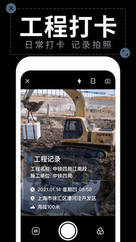 工作水印相机最新版下载