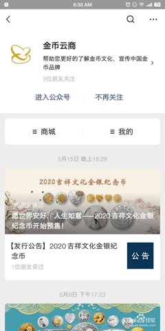 520心形纪念币怎么预约 2021年520心形纪念币预约方法详解