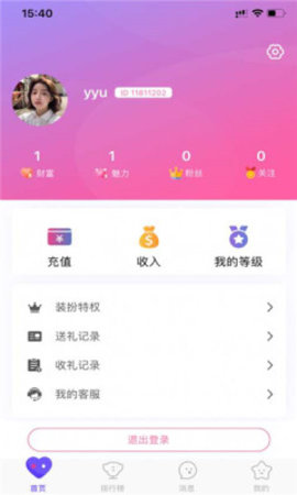 心座语音最新版APP