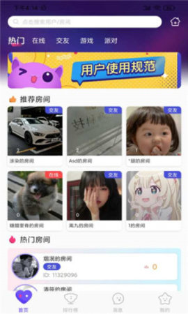心座语音最新版APP