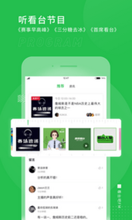 看台吧(体育资讯)app最新版