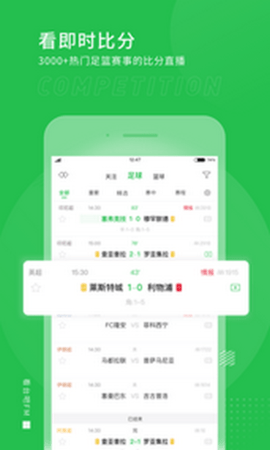 看台吧(体育资讯)app最新版