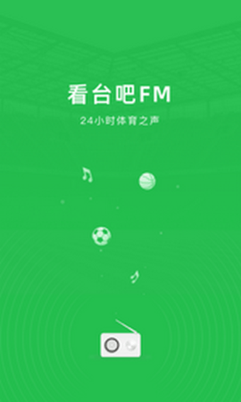 看台吧(体育资讯)app最新版