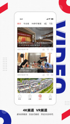 南国早报新闻app官方版
