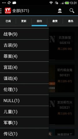 美剧猎人去广告破解版