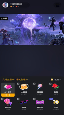 熊猫匣子(电竞直播)app安卓版