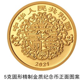 520心形纪念币怎么买 520心形纪念币价格详情