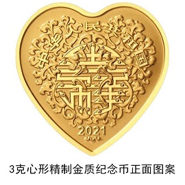 520心形纪念币怎么买 520心形纪念币价格详情
