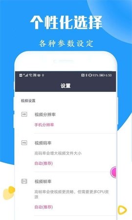 录屏截图王APP2021最新版