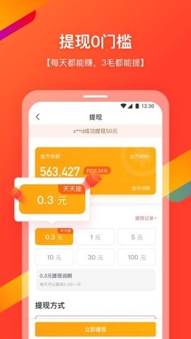 快7浏览器赚现金app最新版