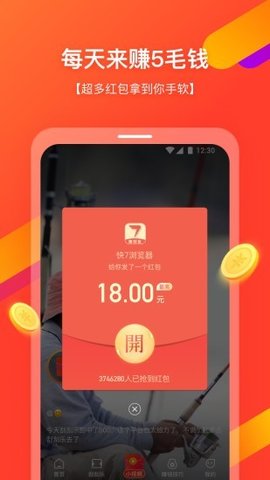 快7浏览器赚现金app最新版