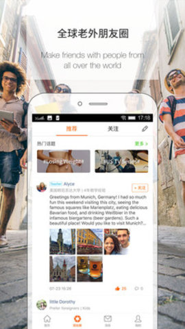 伴鱼英语App2021最新版本
