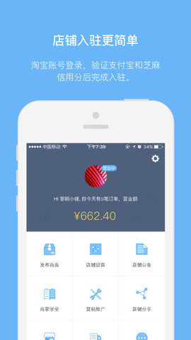章鱼店长app官方版